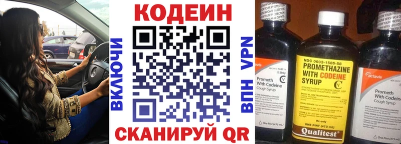 ОМГ ОМГ ТОР  Юрюзань  Codein Purple Drank  как найти закладки 
