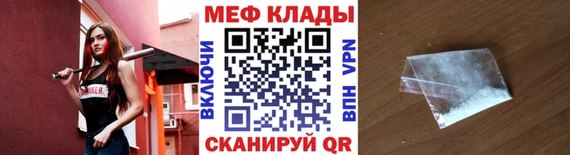 где найти   Юрюзань  Мефедрон мяу мяу 